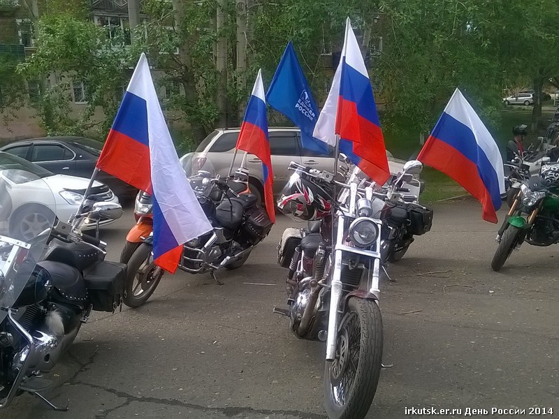День России в Тулуне