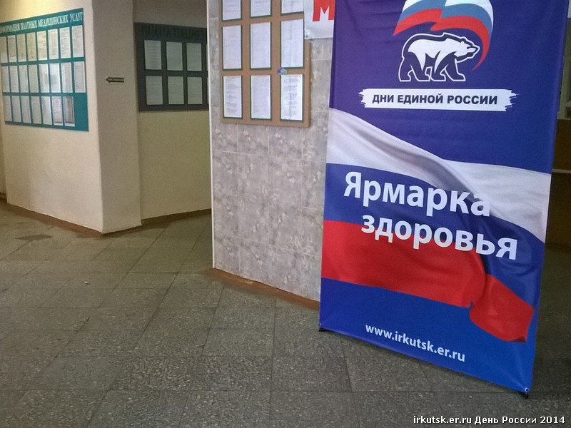 День России в Тулуне