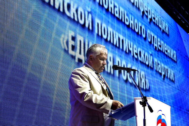 Конференция приморских единороссов стала ярким событием в регионе