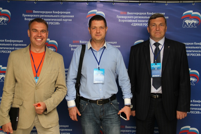 Конференция приморских единороссов стала ярким событием в регионе