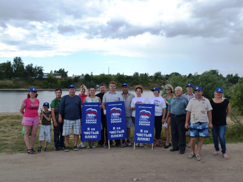 Субботник "Я за чистый пляж". Псков. 12 августа 2014