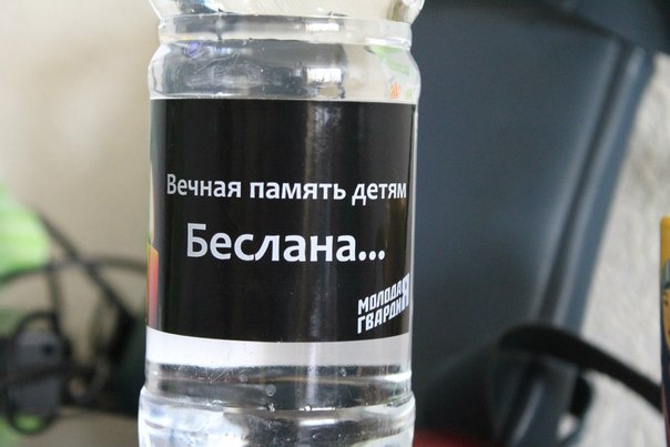 Акция молодогвардейцев в День солидарности в борьбе с терроризмом