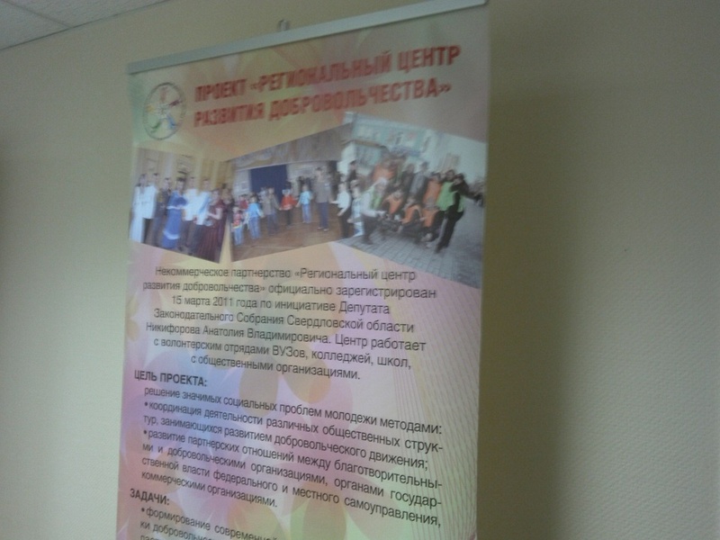 Комплексная проверка Верх-Исетского местного отделения Партии