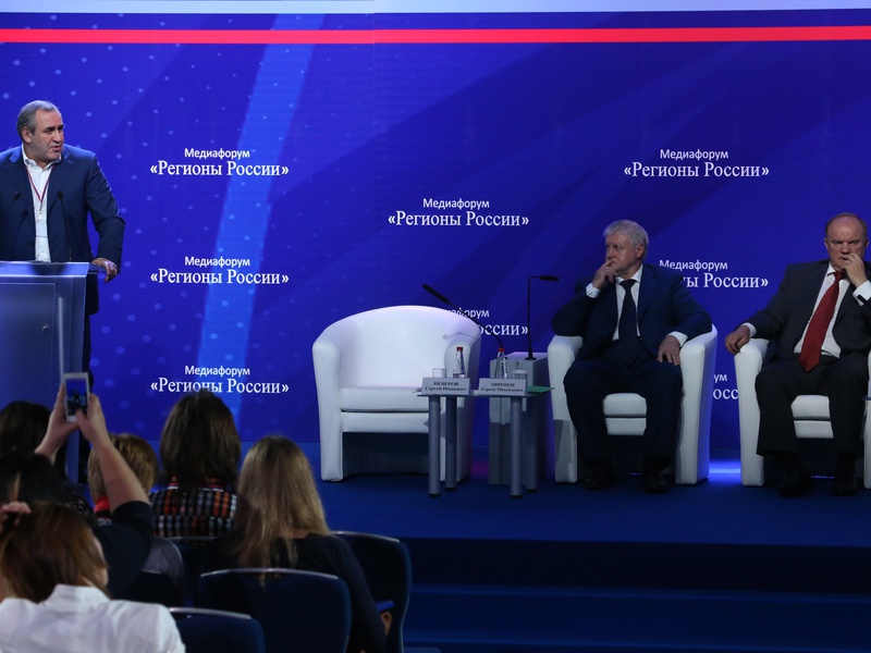 Руководители партии «Единая Россия» приняли участие в медиафоруме "Регионы России"