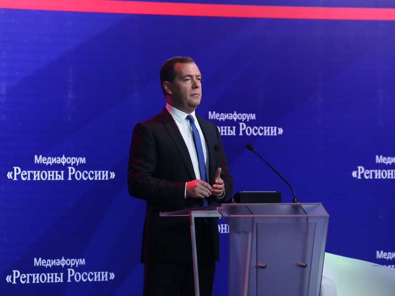 Медиафорум "Регионы России"