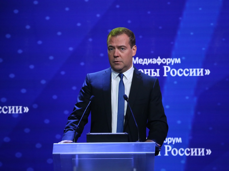 Медиафорум "Регионы России"