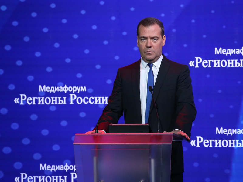 Медиафорум "Регионы России"
