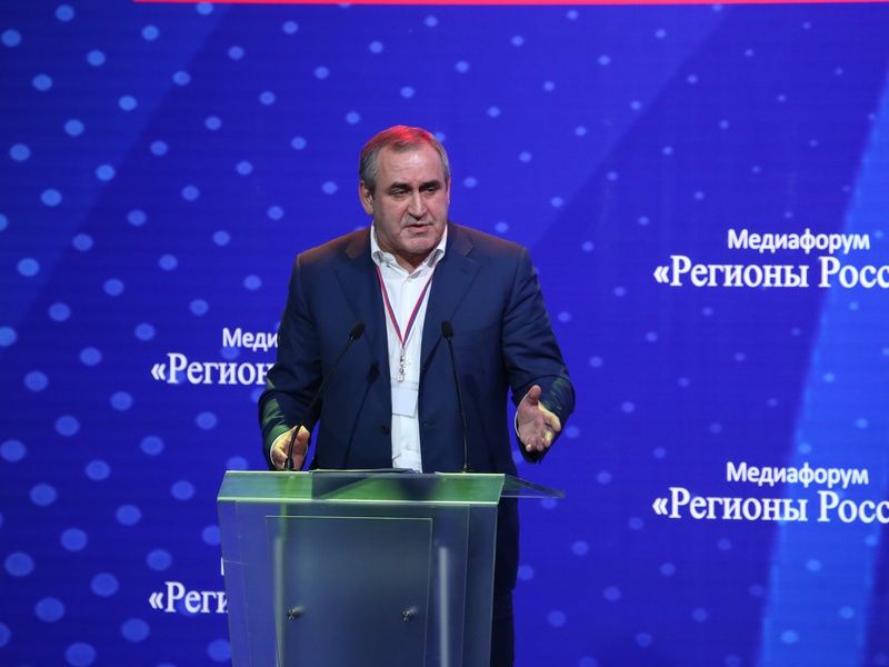 Медиафорум "Регионы России"
