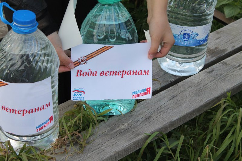Акция "Вода - ветеранам", "Молодая гвардия" Верхней Салды