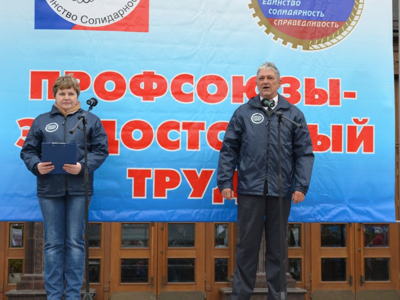Пенза поддержала международную акцию «За достойный труд!»