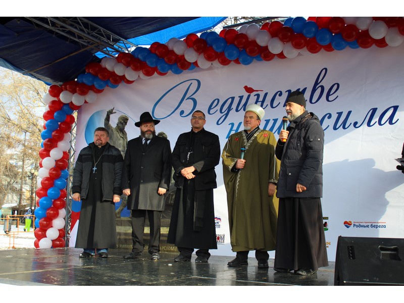 День народного единства 2014