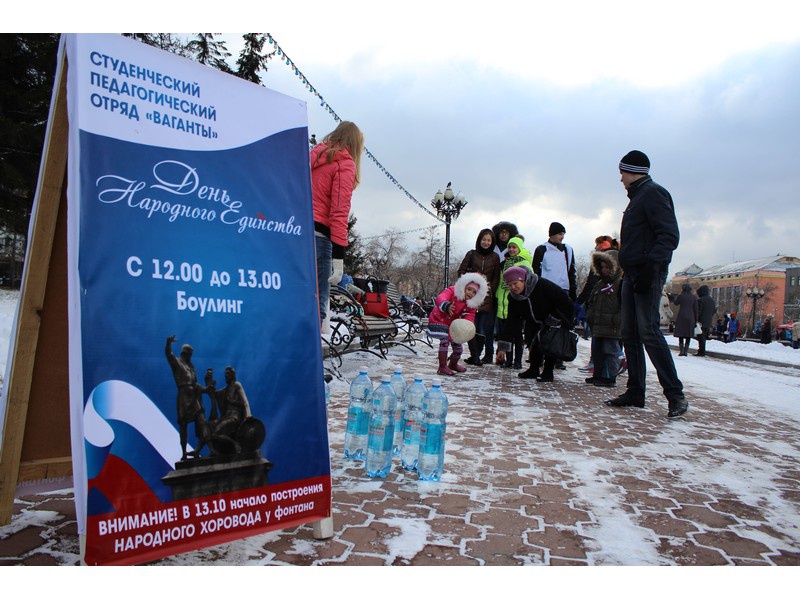 День народного единства 2014