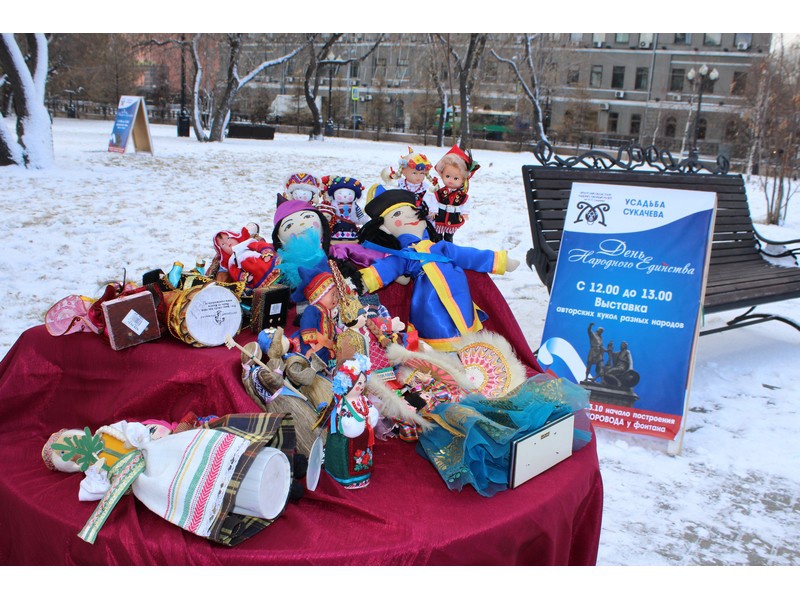 День народного единства 2014