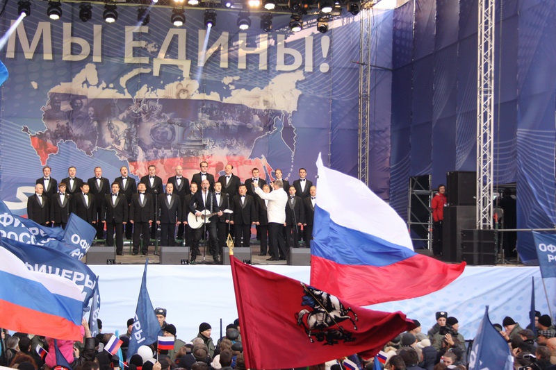 В Москве состоялся праздник: День народного единства (4.11.2014)