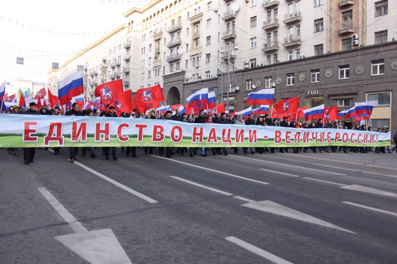 В Москве состоялся праздник: День народного единства (4.11.2014)