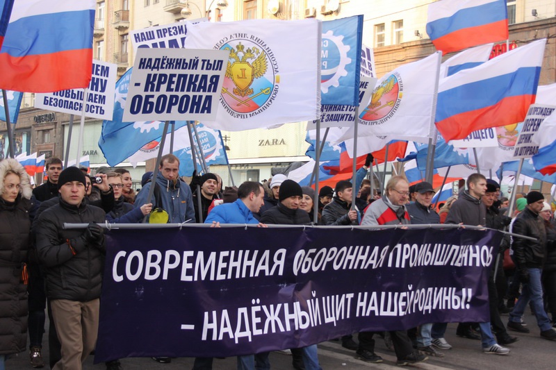 В Москве состоялся праздник: День народного единства (4.11.2014)