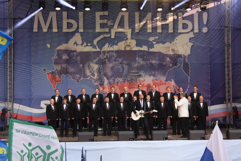 В Москве состоялся праздник: День народного единства (4.11.2014)