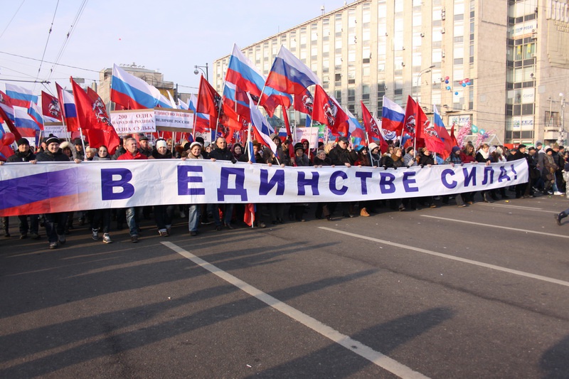 В Москве состоялся праздник: День народного единства (4.11.2014)