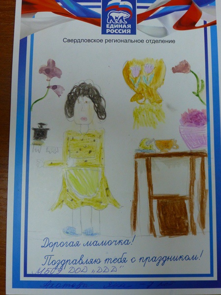 Акция "Мама, я люблю тебя!" Среднеуральское отделение