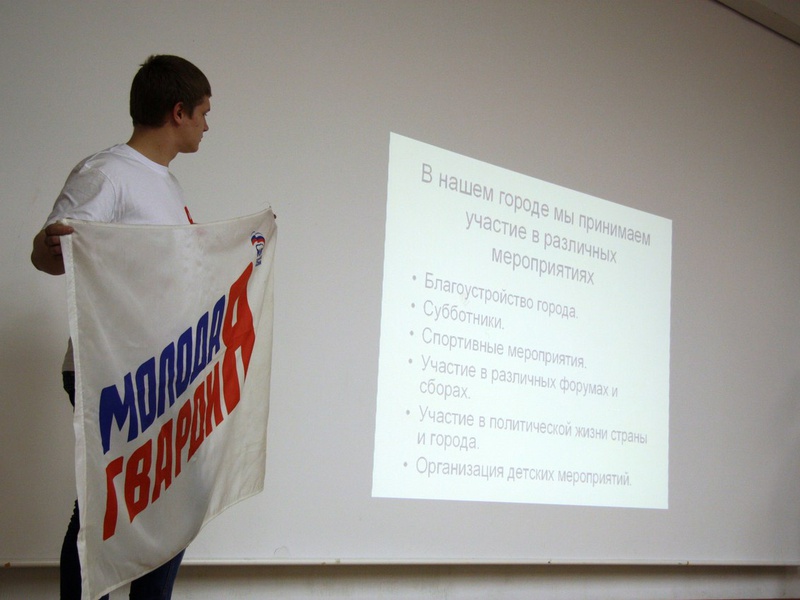 "Молодая Гвардия" Первоуральска приняла участие в городских сборах актива учащейся и работающей молодежи