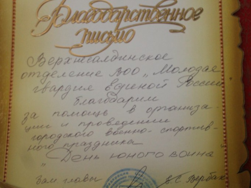День юного бойца в Верхней Салде