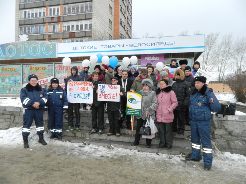 Акция "Белая трость", организованная Новоуральскими партийцами