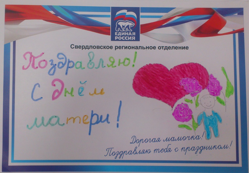 Акция "Мама, я люблю тебя", Туринск