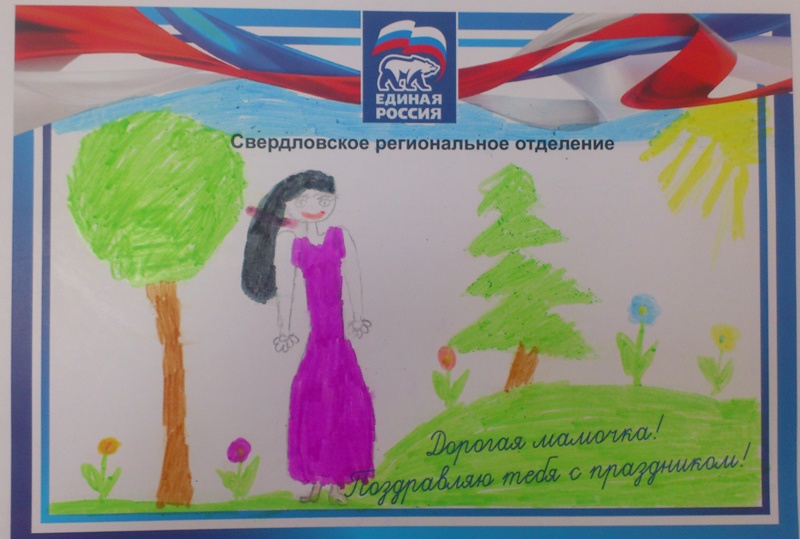Акция "Мама, я люблю тебя", Туринск