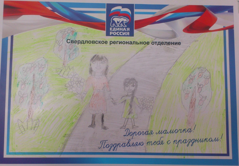 Акция "Мама, я люблю тебя", Туринск