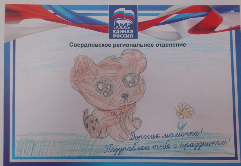 Акция "Мама, я люблю тебя", Туринск