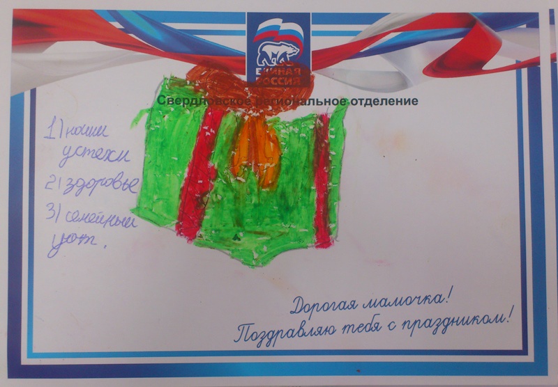 Акция "Мама, я люблю тебя", Туринск