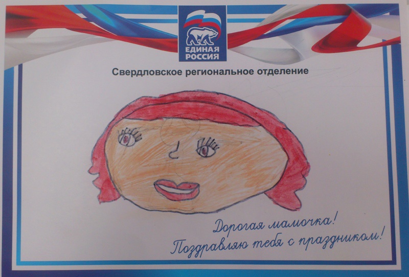 Акция "Мама, я люблю тебя", Туринск