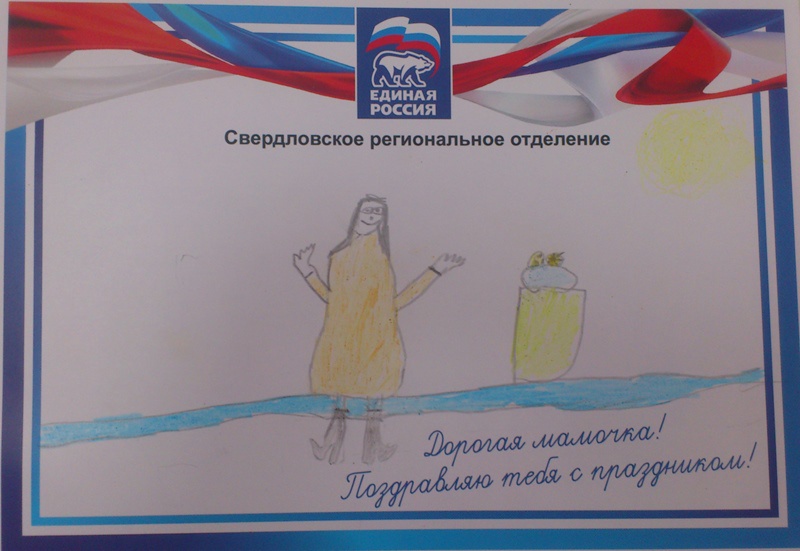 Акция "Мама, я люблю тебя", Туринск
