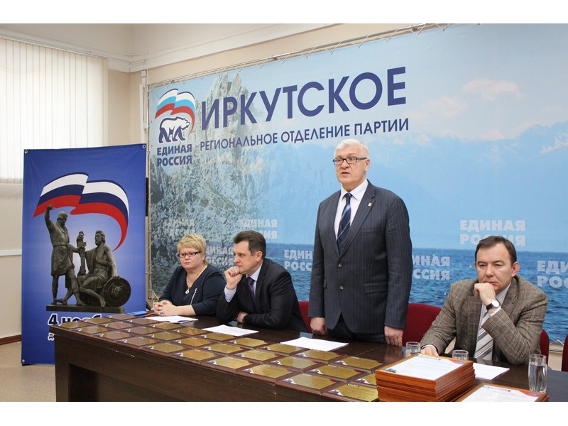 В Иркутске наградили организаторов празднования Дня народного единства