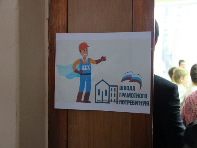 В Чебоксарах прошли первые ЖКХ-уроки для школьников (12.12.2014)