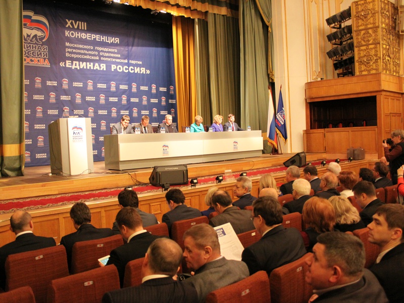 Конференция МГРО 11.12.2014
