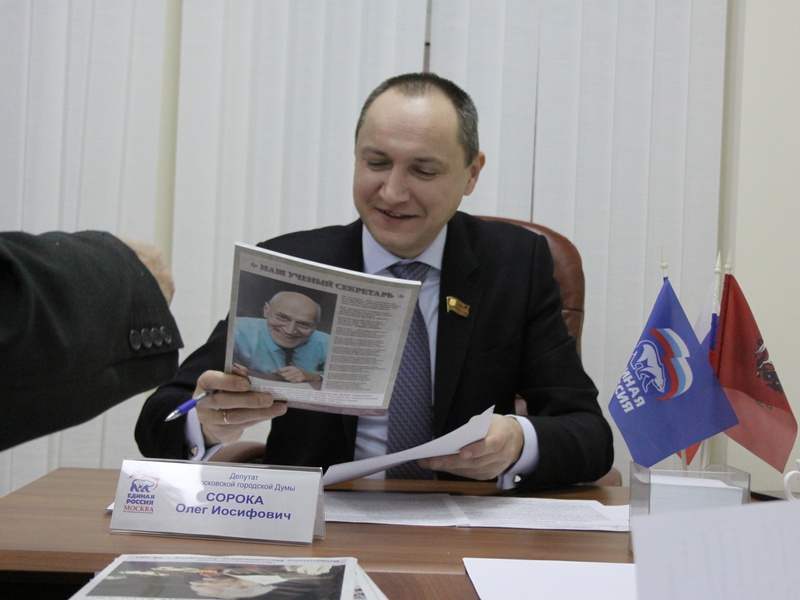 Прием у депутата Сорока О.И. 16.12.2014