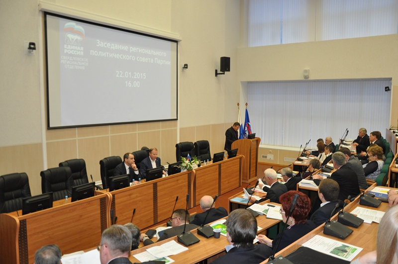 Заседание регионального политсовета Партии, 22.01