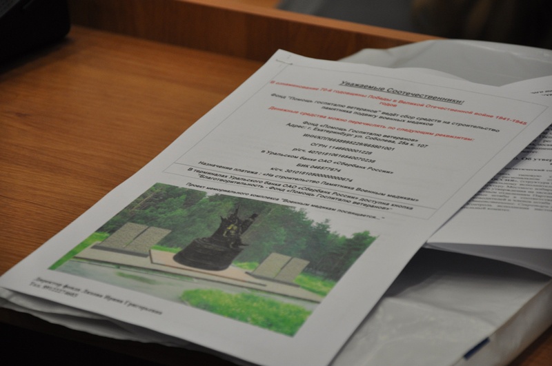 Заседание регионального политсовета Партии, 22.01