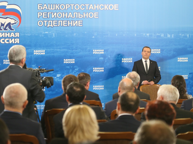 Председатель «Единой России» Дмитрий Медведев встретился с активом Башкортостанского регионального отделения Партии