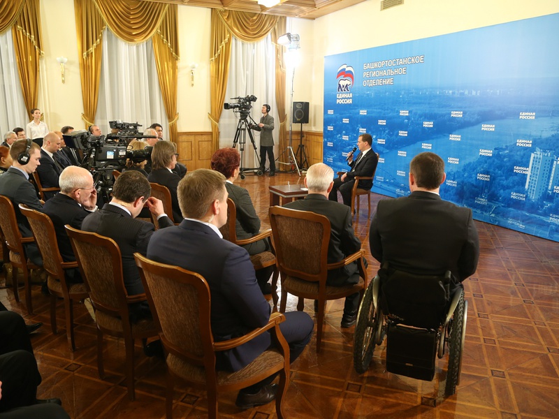 Председатель «Единой России» Дмитрий Медведев встретился с активом Башкортостанского регионального отделения Партии