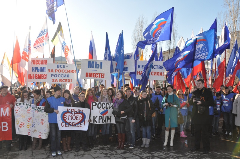 В Оренбурге прошел митинг «Мы вместе»