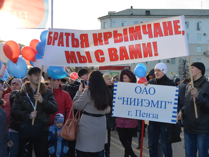 В Пензе прошел митинг, посвященный годовщине присоединения Крыма к России