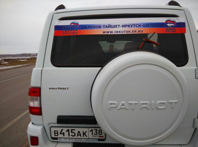Автопробег «Родина героев» проходит в Иркутской области