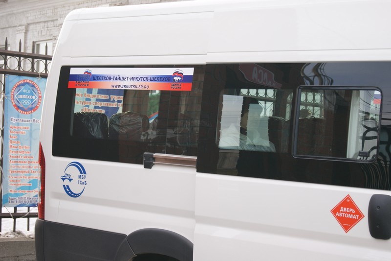 Автопробег «Родина героев» в Иркутской области