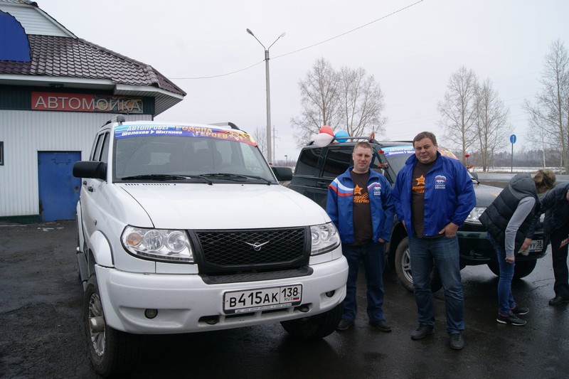 Автопробег «Родина героев» в Иркутской области