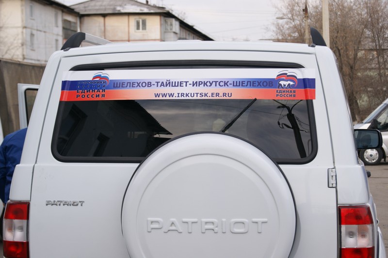 Автопробег «Родина героев» в Иркутской области
