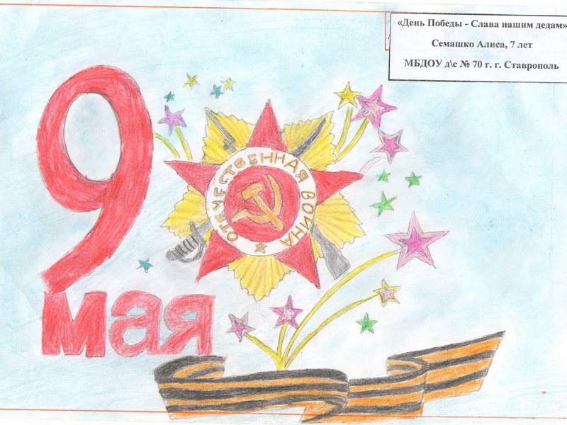 Дети России - за мир!