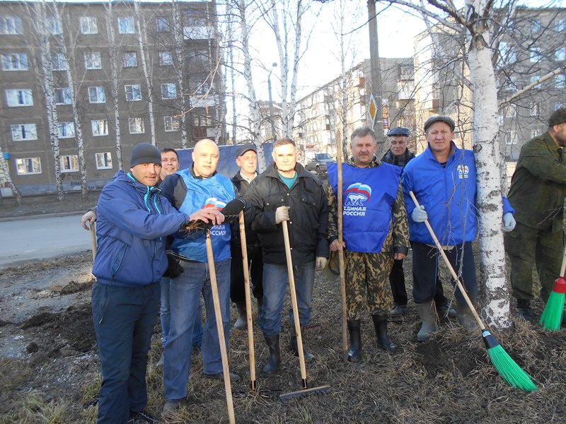Субботник, Ревда