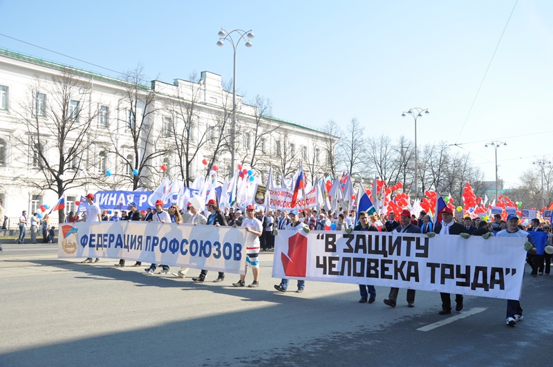 Первомайская демонстрация, 01.05